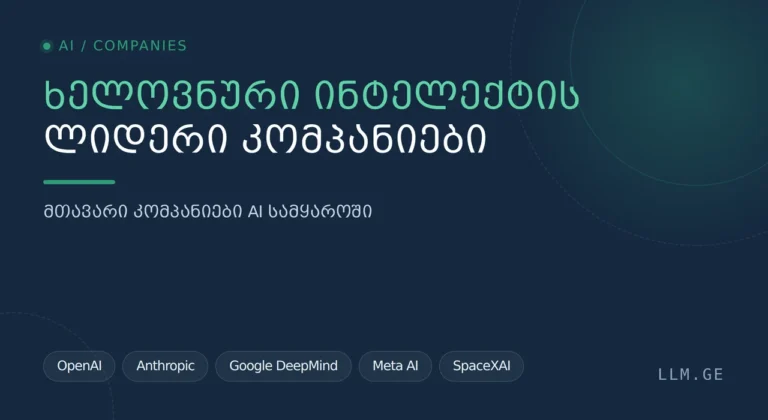 khelovnuri intelektis liderebi