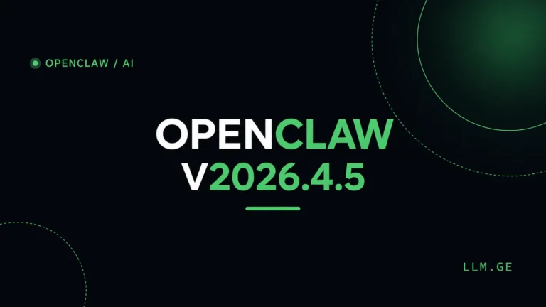 OpenClaw-ს განახლება 2026.4.5
