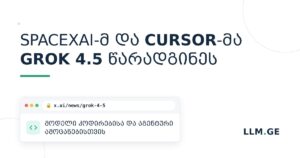 Grok 4.5