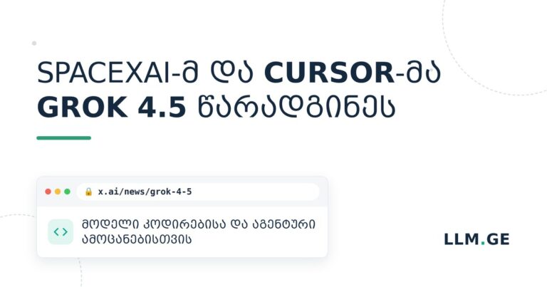 Grok 4.5