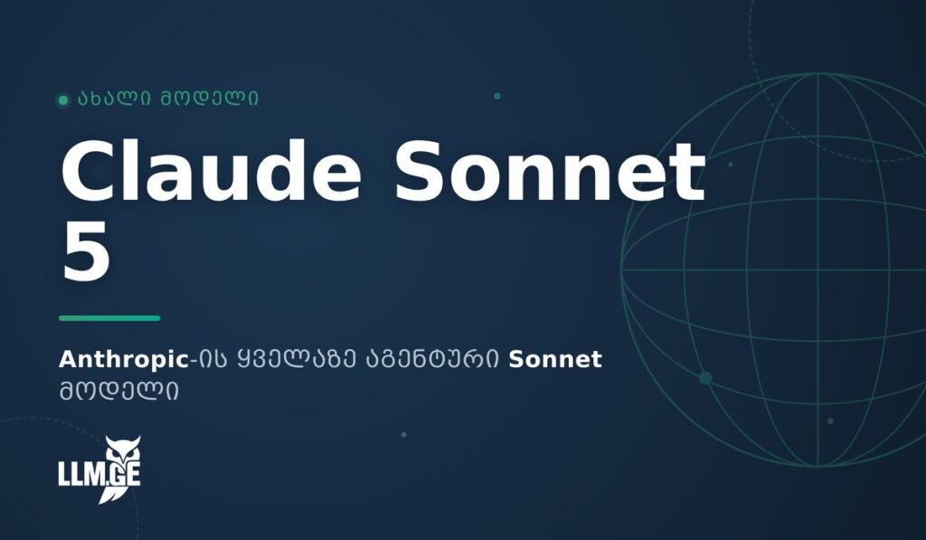 Claude Sonnet 5 - Anthropic-ის ახალი მოდელი Claude Sonnet 5