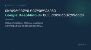 Google DeepMind