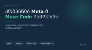 Muse Code