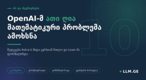 OpenAI Mathematics Advances