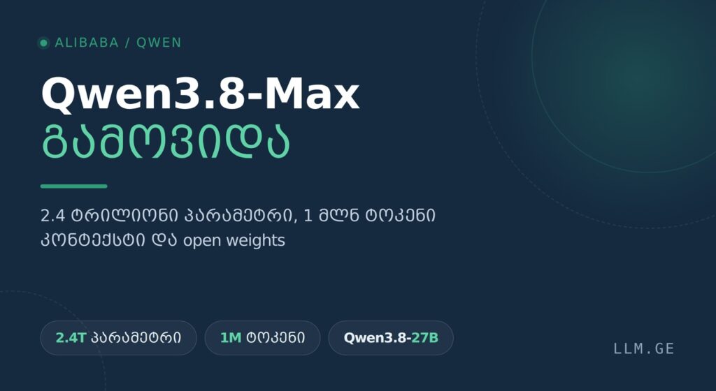 Qwen3.8-Max