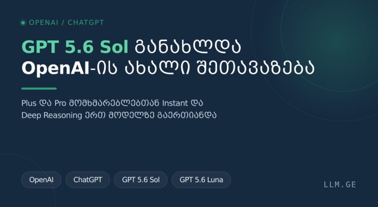 GPT 5.6 Sol