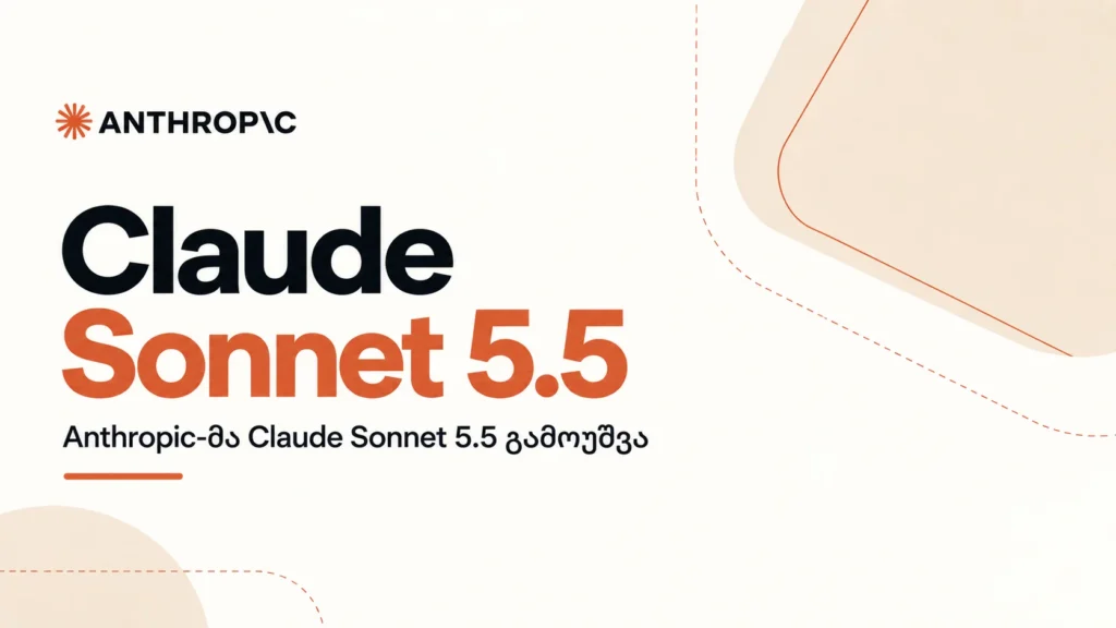 Claude Sonnet 5.5