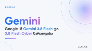 Gemini 3.8 Flash – Google-ის ახალი Flash მოდელი
